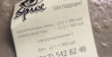 Работа закладчиком в москве