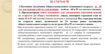 Закон 400 фз часть 8 статья 13 Закон 400 фз часть 8 статья 13
