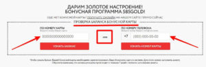 585 золотой как проверить баллы по номеру телефона