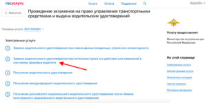 Новый закон о замене водительских прав 2020