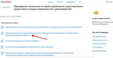 Новый закон о замене водительских прав 2020 Новый закон о замене водительских прав 2020