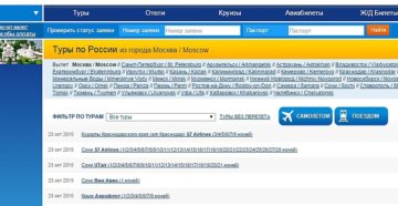 Стоит ли на реестре туроператор море библио глобус Стоит ли на реестре туроператор море библио глобус