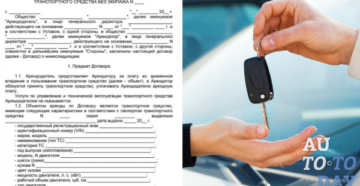 Аренда авто с экипажем у ип налогообложение у арендодателя Аренда авто с экипажем у ип налогообложение у арендодателя