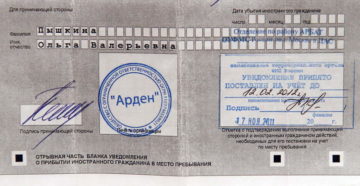 Как можно проверять временная регистрация на узбекистан в москве Как можно проверять временная регистрация на узбекистан в москве