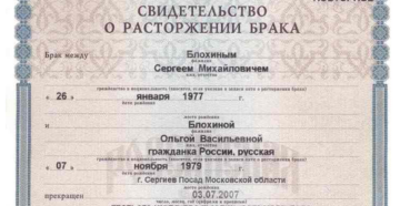 Где можно получить свидетельство о расторжении брака во владимире Где можно получить свидетельство о расторжении брака во владимире