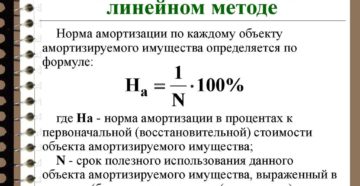 Рассчитать срок эксплуатации основных средств калькулятор