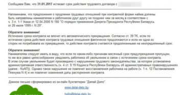 Если срок действия контракта истек  а контракт не выбран