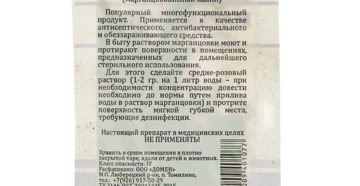 Марганцовка срок хранения порошка