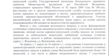 Должностные обязанности инспектора дпс 186 приказ Должностные обязанности инспектора дпс 186 приказ