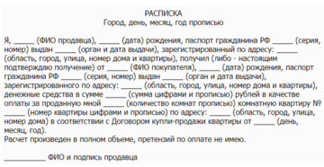 Если утеряна расписка при покупке квартиры как получить имущественный вычет Если утеряна расписка при покупке квартиры как получить имущественный вычет