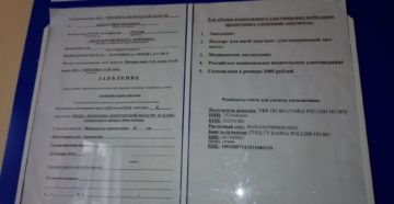 Мрэо гибдд москва адреса замена водительского удостоверения сао