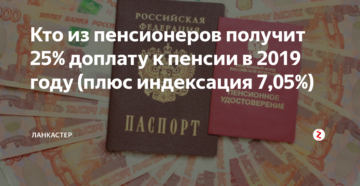 Кому положена доплата за стаж 25 лет в сельском хозяйстве Кому положена доплата за стаж 25 лет в сельском хозяйстве