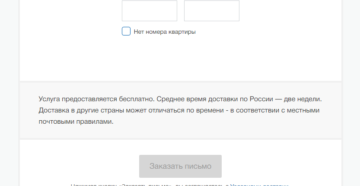 Как удалить аккаунт с госуслуги если нет номера и почты Как удалить аккаунт с госуслуги если нет номера и почты