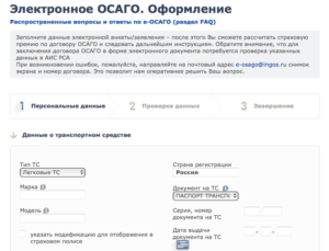 Как расторгнуть электронный полис осаго ингосстрах