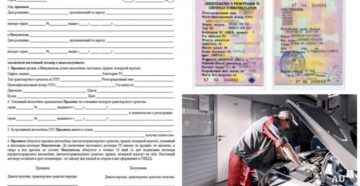 Можно ли продать автомобиль без страховки и техосмотра Можно ли продать автомобиль без страховки и техосмотра
