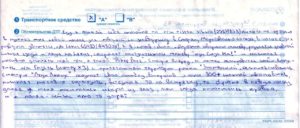 Как кратко описать обстоятельства дтп в заявлении