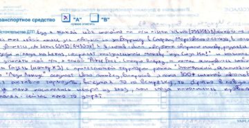 Как кратко описать обстоятельства дтп в заявлении Как кратко описать обстоятельства дтп в заявлении
