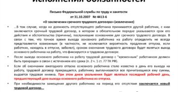 Декретный служащий уволился что делать замещающему его Декретный служащий уволился что делать замещающему его