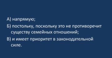 Гражданское законодательство при регулировании семейных отношений применяется