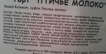 Сколько хранится домашнее птичье молоко Сколько хранится домашнее птичье молоко