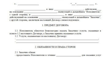 Договор поставки резидентом ры физическим лицом