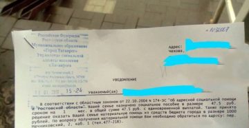 Как получить адресную помощь в ростовской области размер Как получить адресную помощь в ростовской области размер