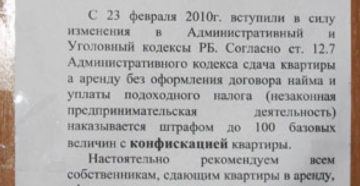 Если сосед сдает квартиру и не платит налоги куда жаловаться Если сосед сдает квартиру и не платит налоги куда жаловаться
