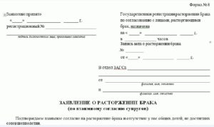 Заявление на развод подать онлайн казахстан