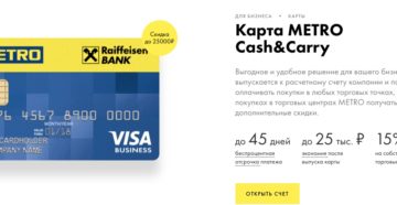 Оформить гостевой карта метро