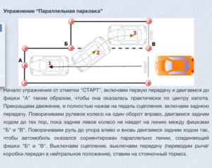 Диагональная парковка как сделать