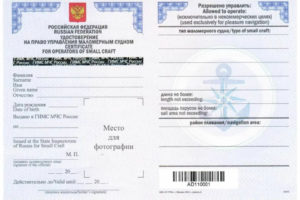 Правила замены прав в гимс