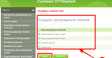 Как через отп директ оплатить кредит Как через отп директ оплатить кредит