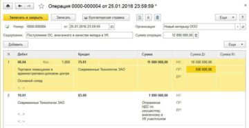 Как в 1 с отразить поступление ос пр присоединении Как в 1 с отразить поступление ос пр присоединении
