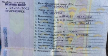 Как восстановить потерянные документы на прицеп для легкового автомобиля Как восстановить потерянные документы на прицеп для легкового автомобиля