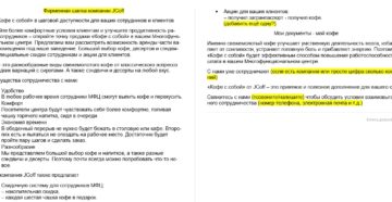 Образец коммерческого предложения на аренду помещения под магазин