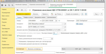 Как в 1с 8 3 отразить приобретение товара от учредителя Как в 1с 8 3 отразить приобретение товара от учредителя