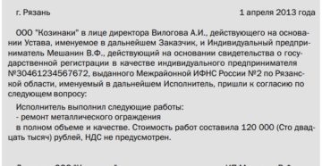 Если генподрядчик не подписывает акты выполненных работ Если генподрядчик не подписывает акты выполненных работ