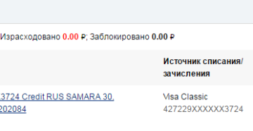 Втб 24 поступило израсходовано заблокировано