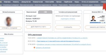 Терминал агента онлайн емлс Терминал агента онлайн емлс