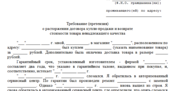 Как написать заявление о не качественном смортфоне на имя администратора магазина Как написать заявление о не качественном смортфоне на имя администратора магазина