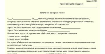 Куда подавать заявление об оскорблении личности и угрозе здоровью Куда подавать заявление об оскорблении личности и угрозе здоровью