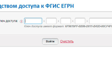 Запрос посредством фгис егрн Запрос посредством фгис егрн