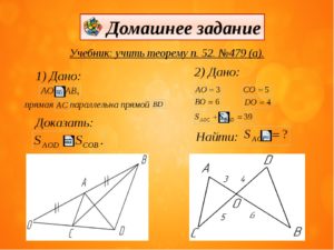 Как можно быстро выучить легко правила по геометрии за