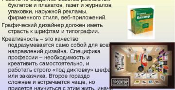 Графический дизайнер должностная инструкция