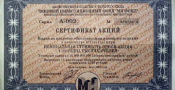 Сертификат акций чековый инвестиционный фонд мн Сертификат акций чековый инвестиционный фонд мн