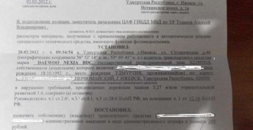 Как обжаловать постановление об административном правонарушении мелкое хулиганство