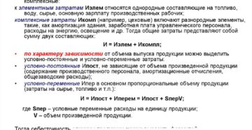 Как просчитать материальный ущерб по продукции выпускаемой продукции