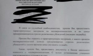 В связи со служебной необходимостью прошу вас запятая