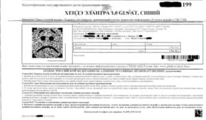 Оплата штрафа за парковку со скидкой 50 процентов г москва