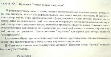 Рецензия на научную статью по экономике Рецензия на научную статью по экономике